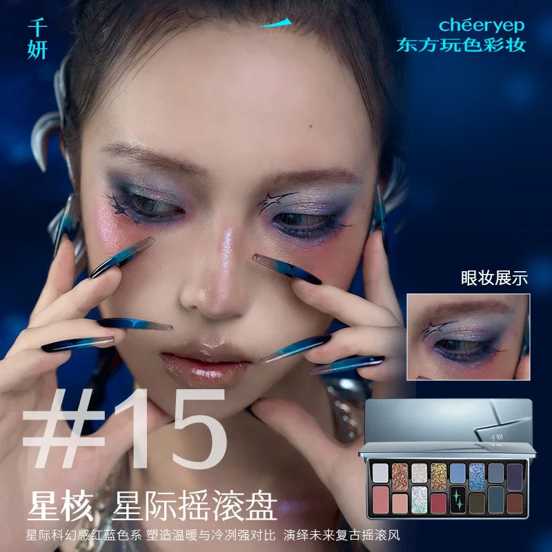 เฉียนหยาน คอสเมติกส์ อายแชโดว์ - Eyeshadow Glitter Pigment บทวิจารณ์และราคา